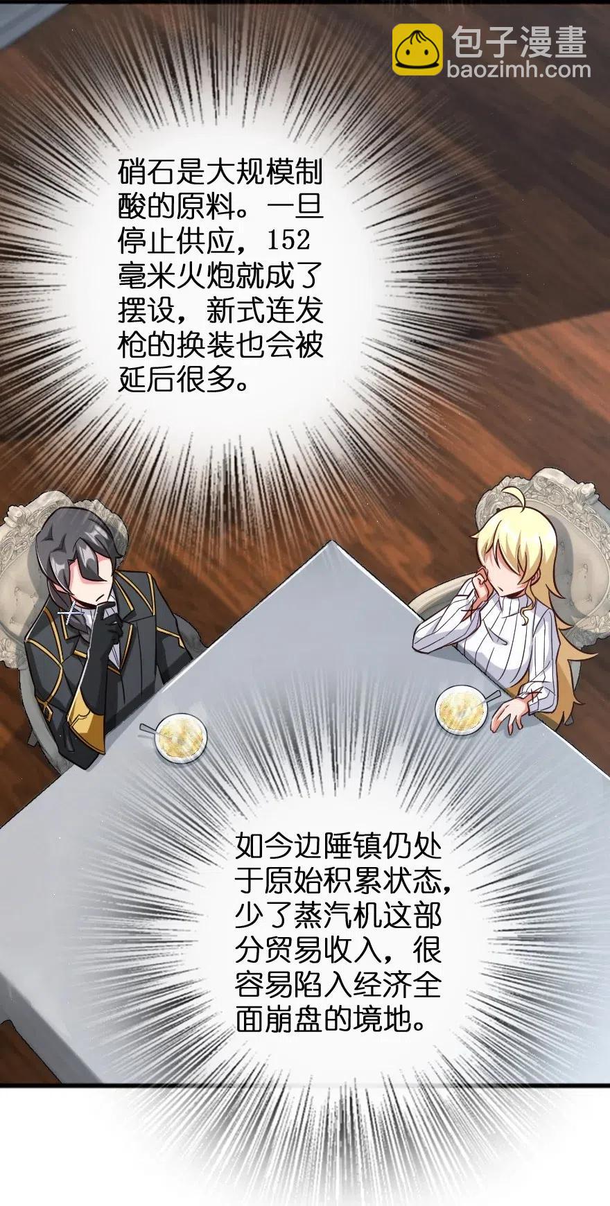 🍻放开那个女巫 224 重影 第11页