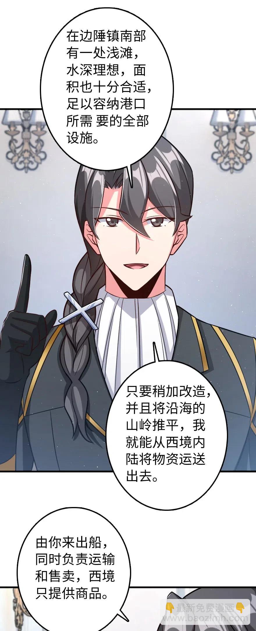 🍻放开那个女巫 224 重影 第18页