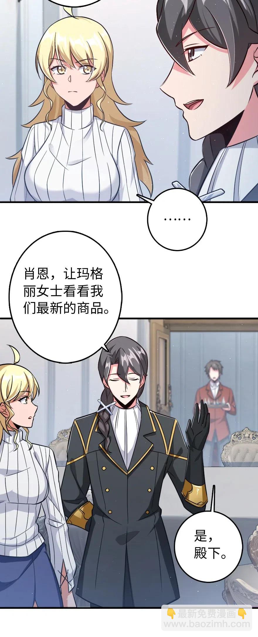 🍻放开那个女巫 224 重影 第19页