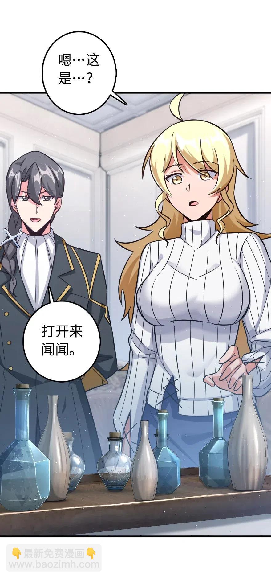 🍻放开那个女巫 224 重影 第20页