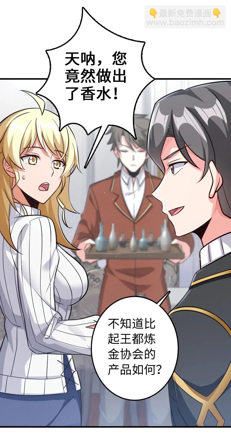 🍻放开那个女巫 224 重影 第22页