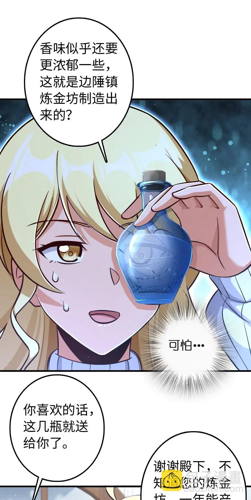 🍻放开那个女巫 224 重影 第23页