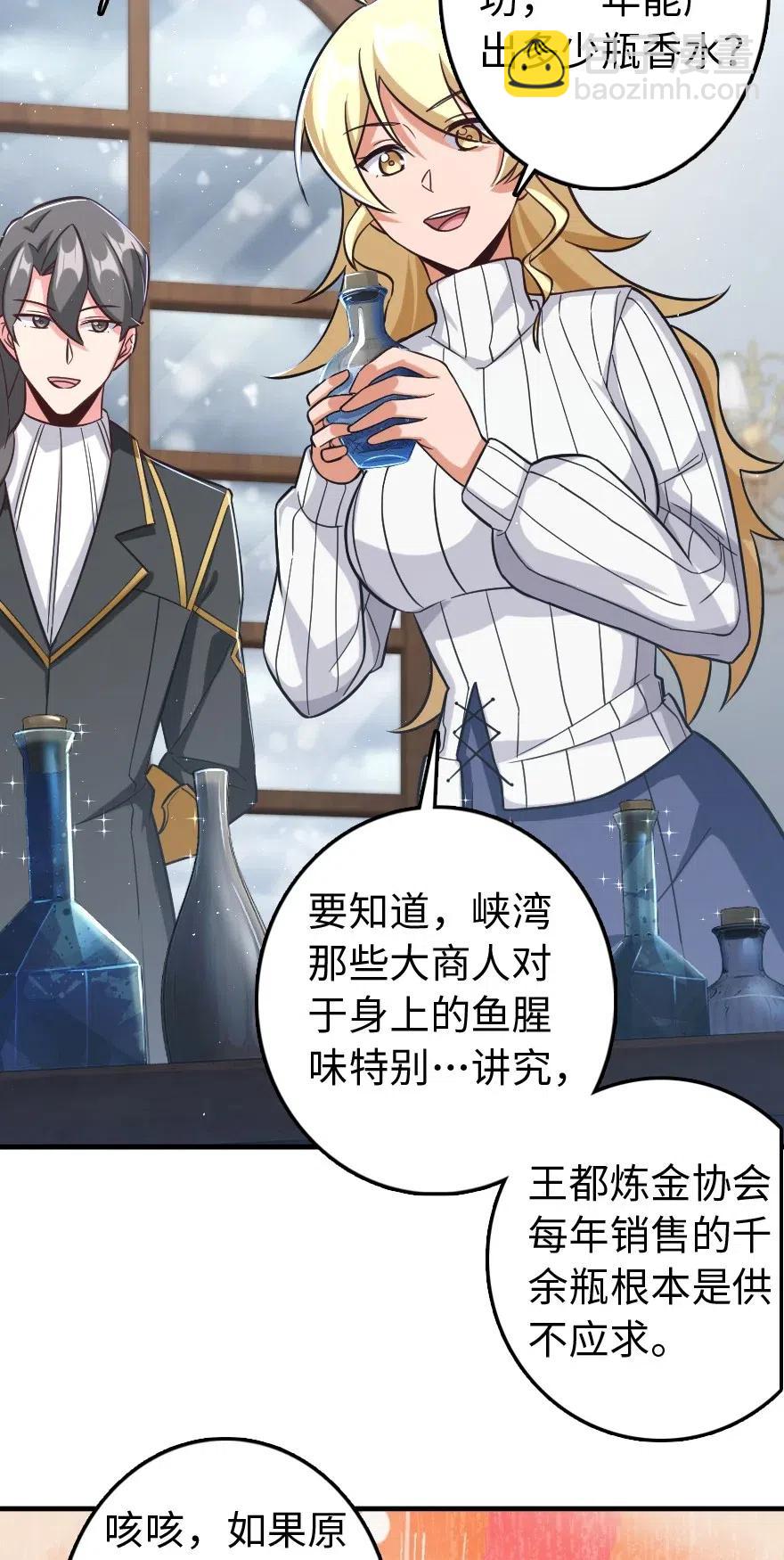 🍻放开那个女巫 224 重影 第24页
