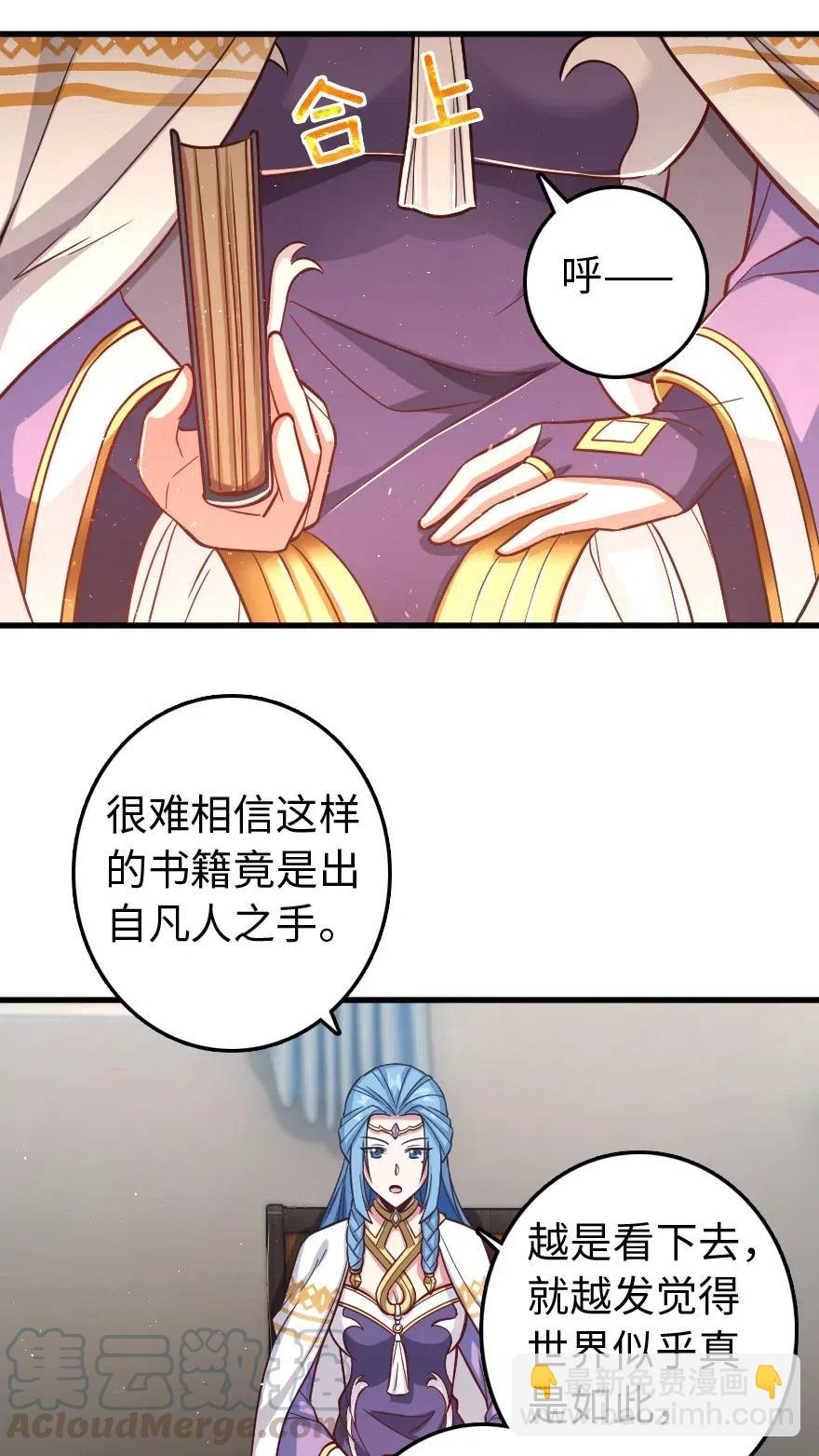 🍻放开那个女巫 224 重影 第29页