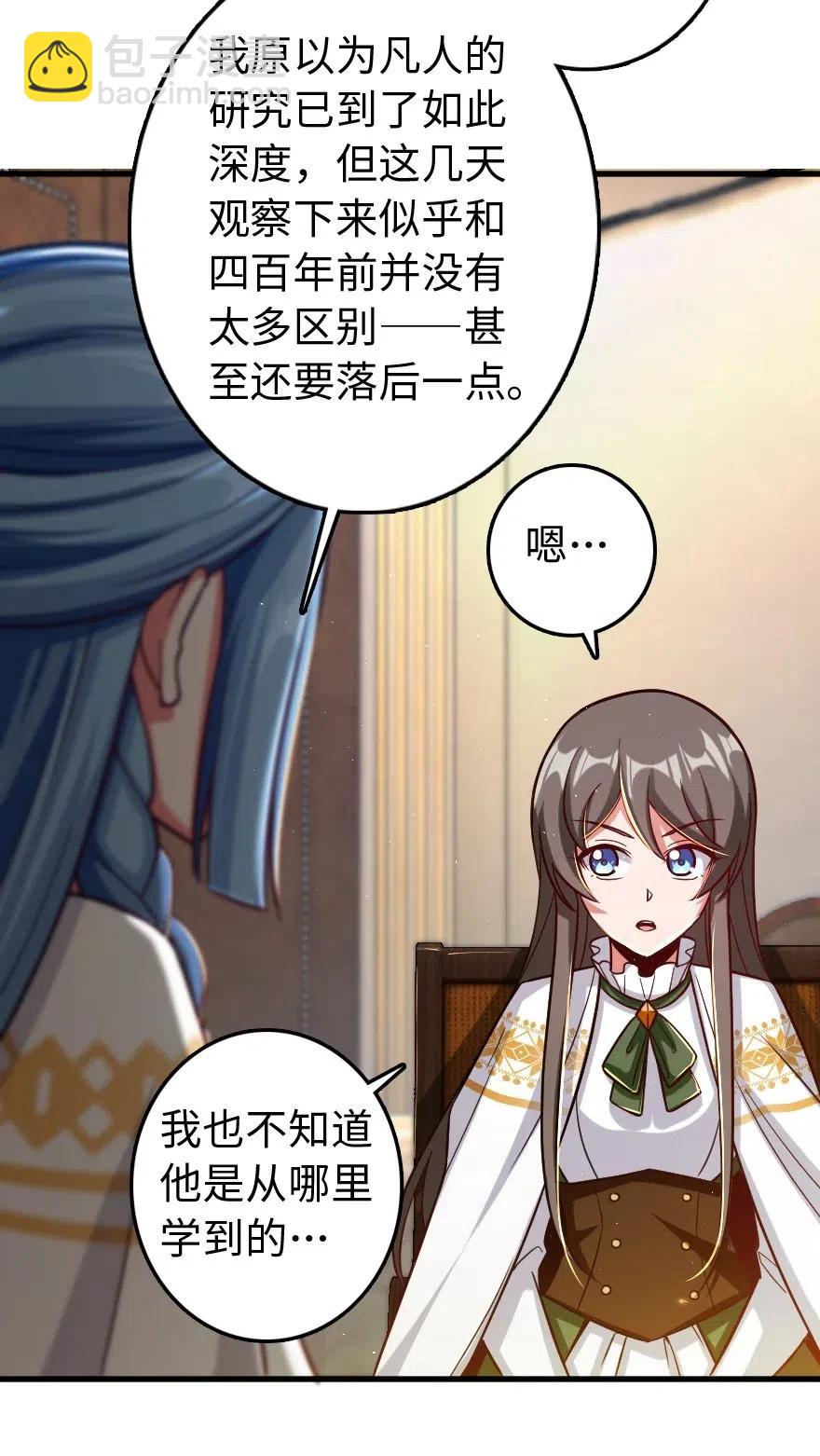 🍻放开那个女巫 224 重影 第31页