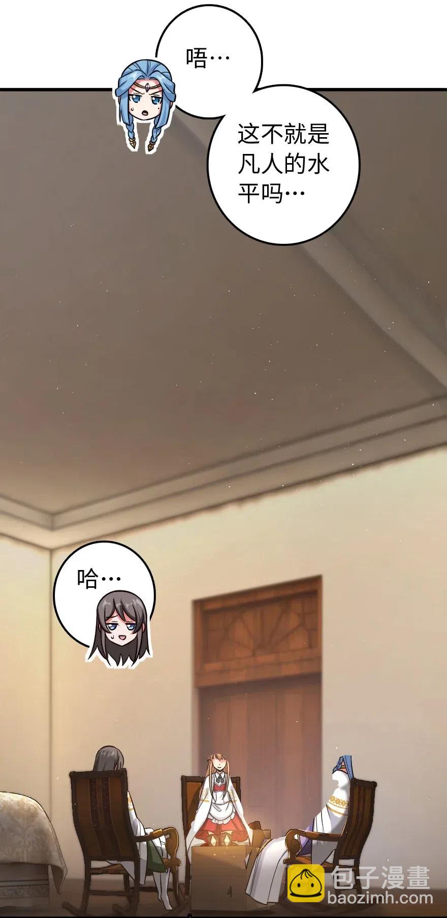 🍻放开那个女巫 224 重影 第34页