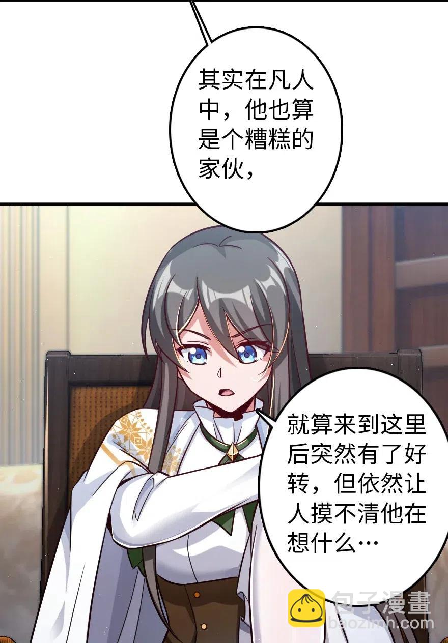 🍻放开那个女巫 224 重影 第35页