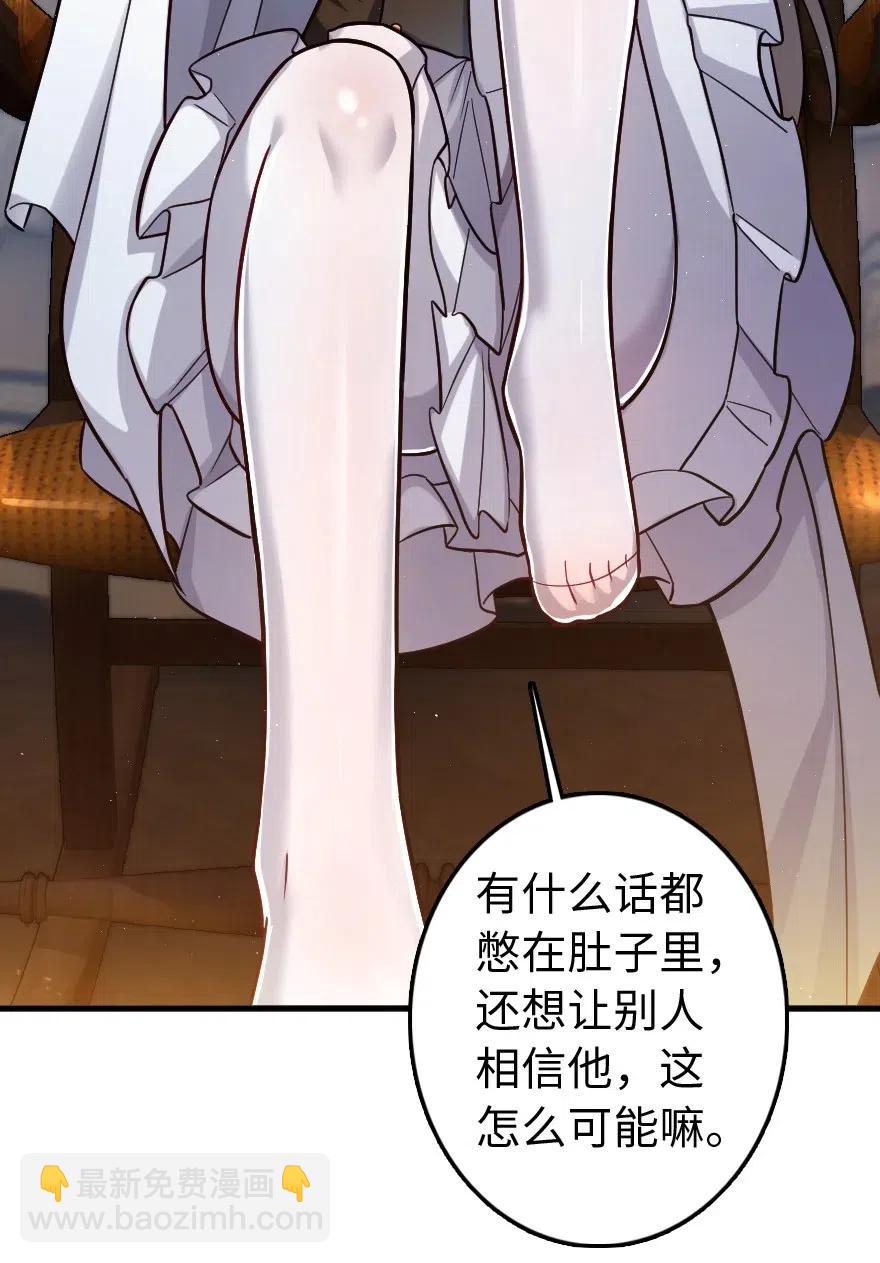 🍻放开那个女巫 224 重影 第36页
