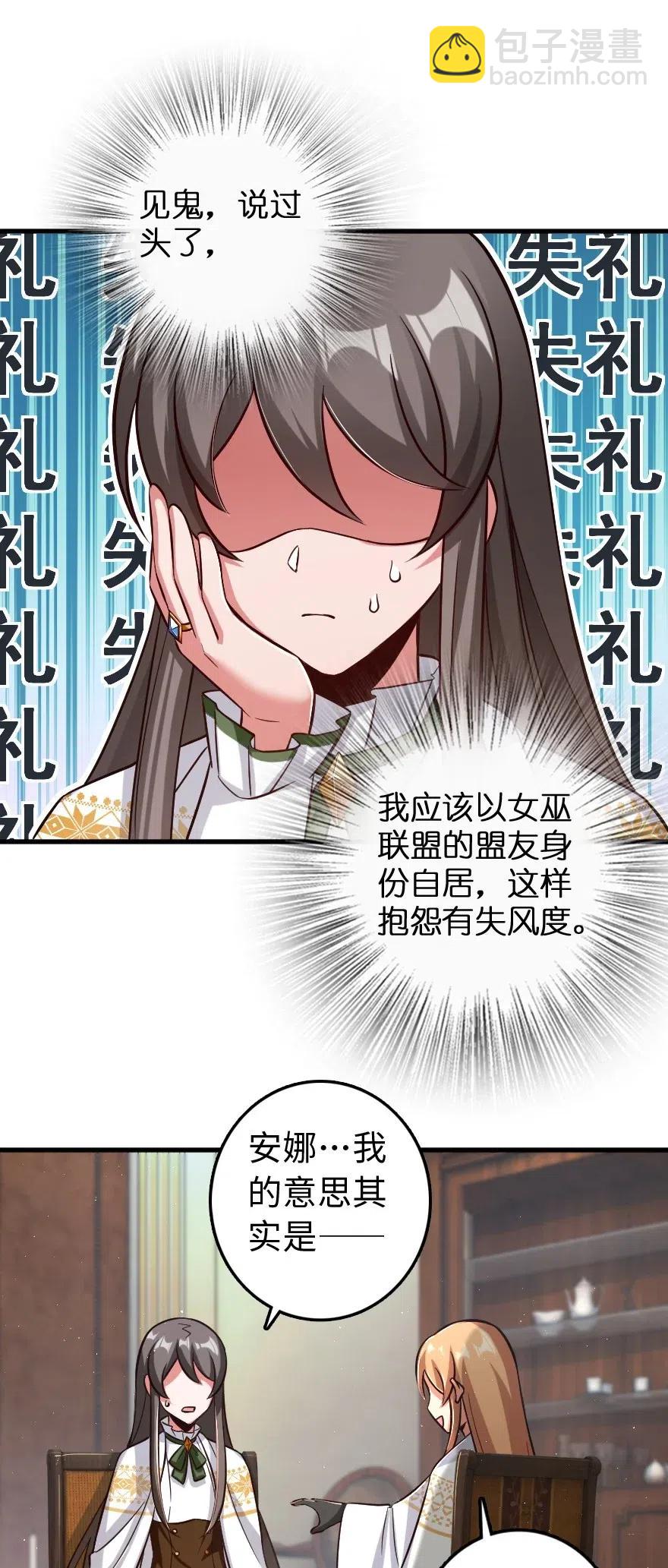 🍻放开那个女巫 224 重影 第39页