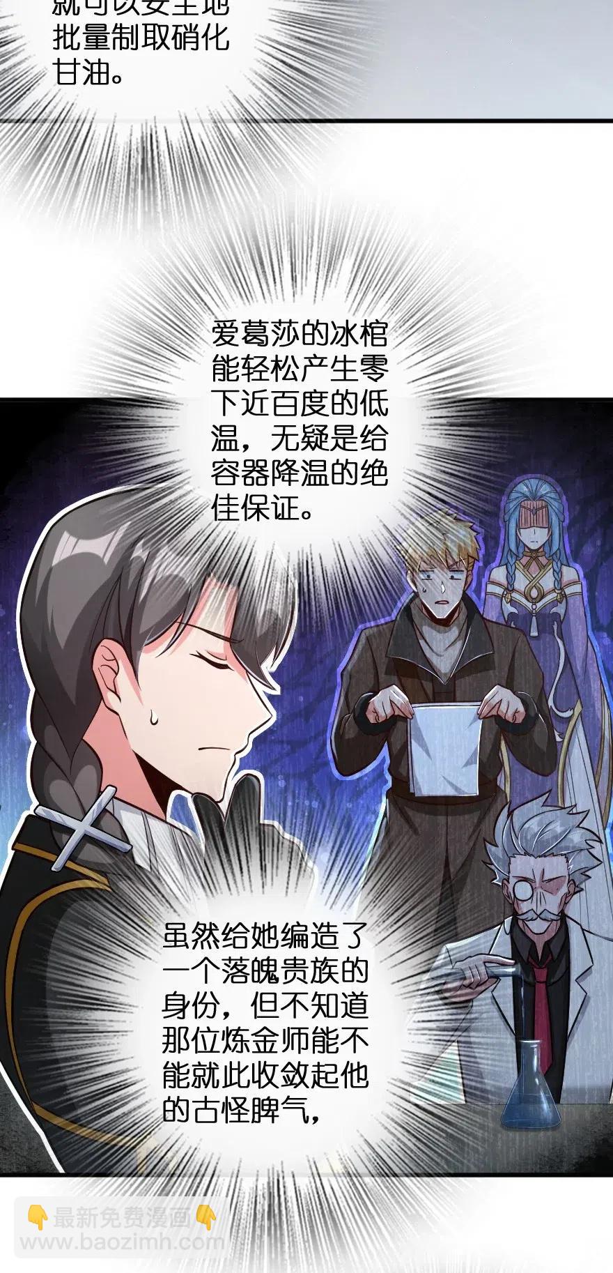 🍻放开那个女巫 224 重影 第4页