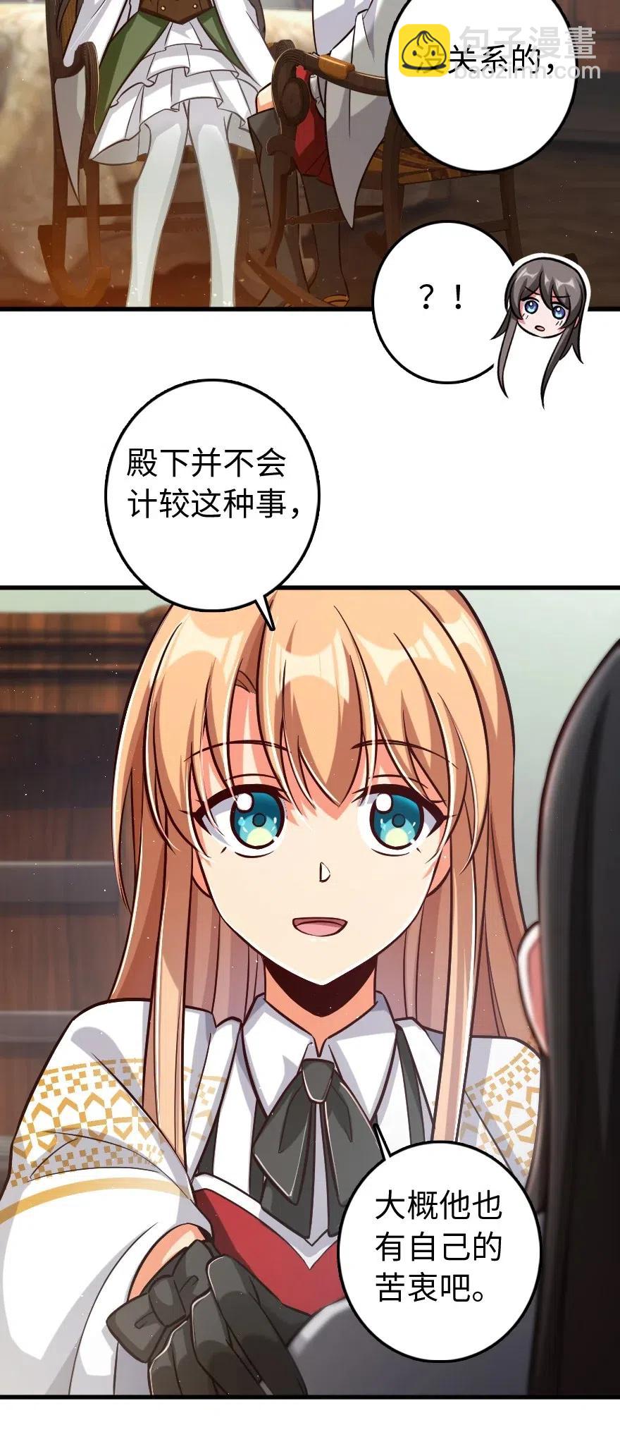 🍻放开那个女巫 224 重影 第40页