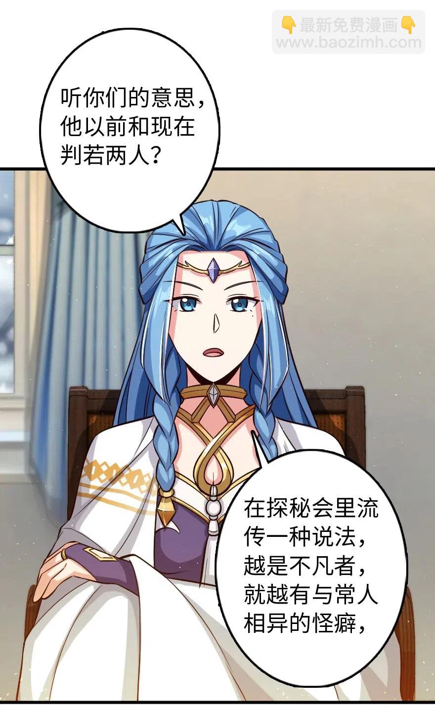 🍻放开那个女巫 224 重影 第42页
