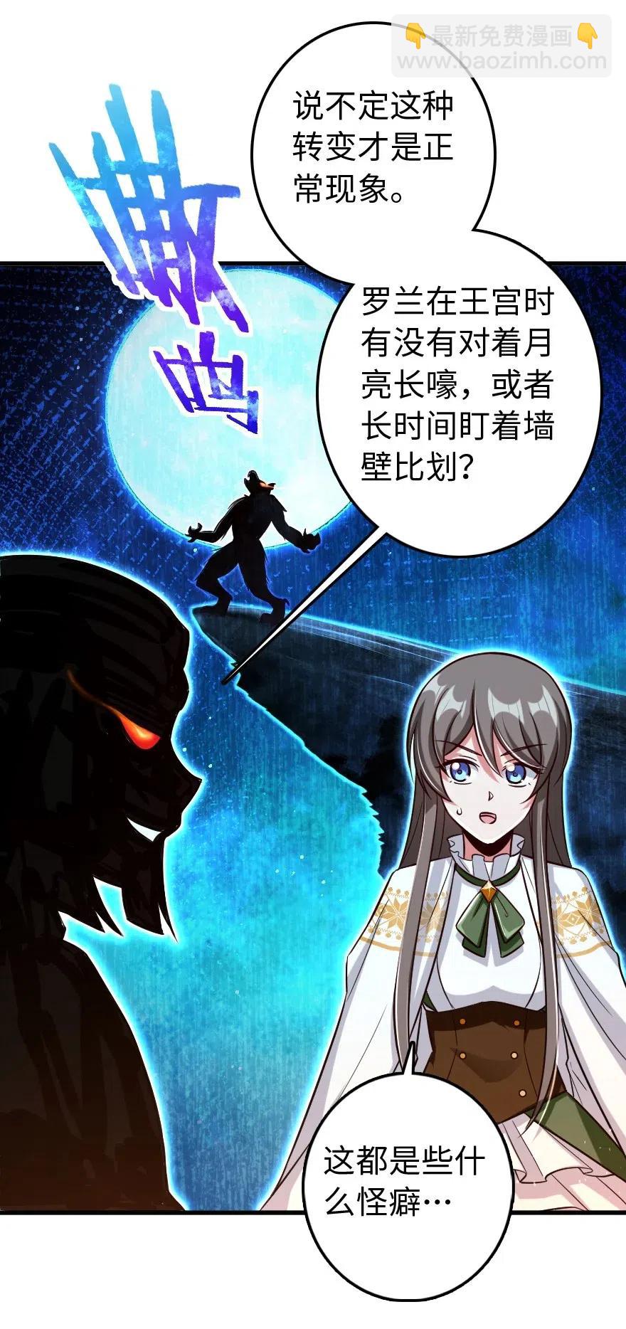 🍻放开那个女巫 224 重影 第43页