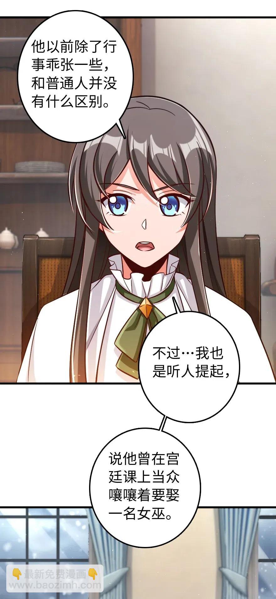 🍻放开那个女巫 224 重影 第44页