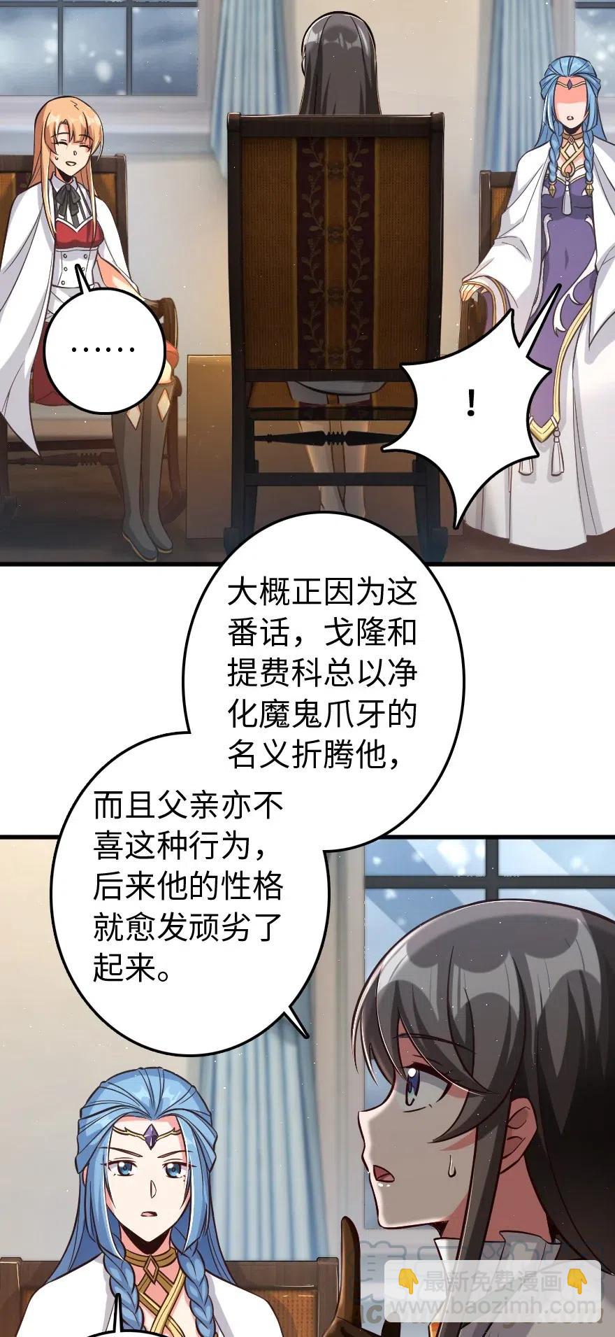 🍻放开那个女巫 224 重影 第45页