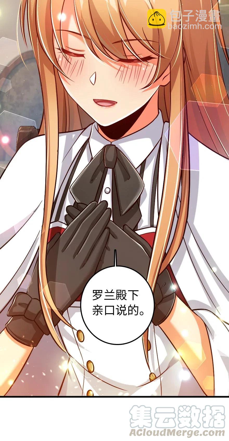 🍻放开那个女巫 224 重影 第49页