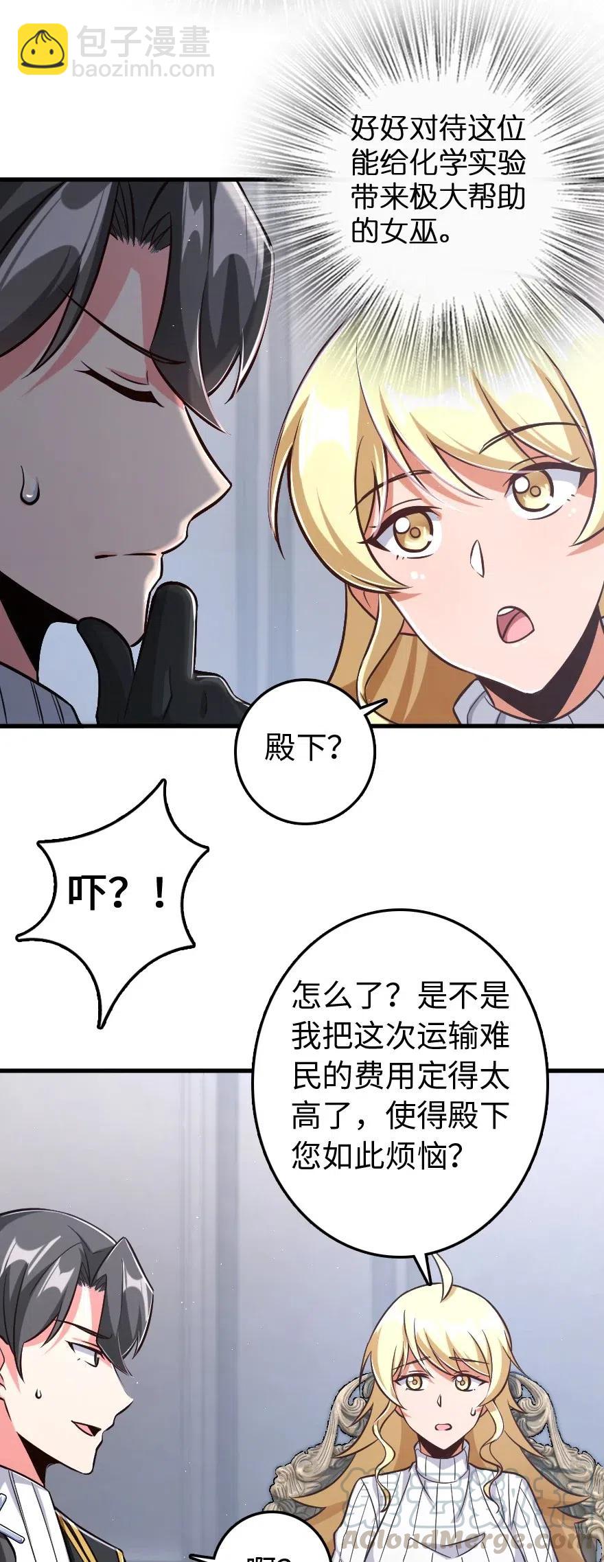 🍻放开那个女巫 224 重影 第5页