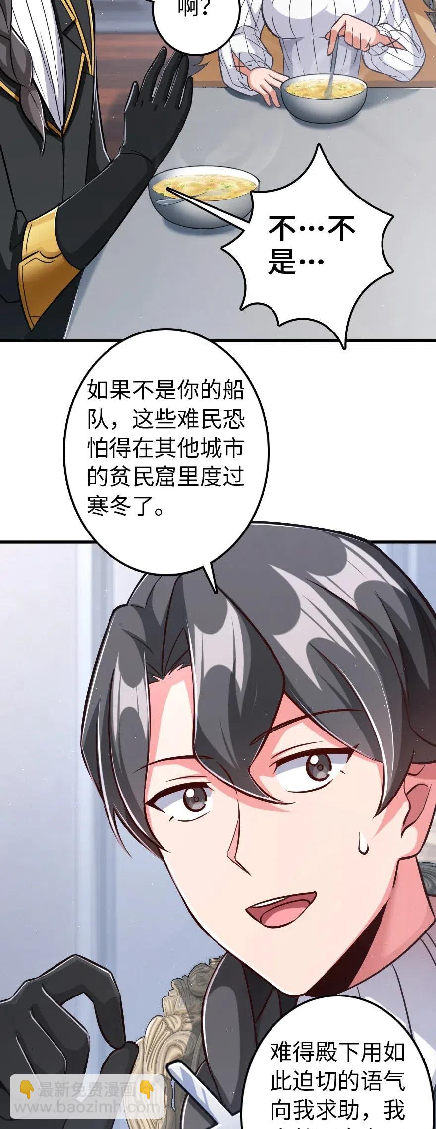 🍻放开那个女巫 224 重影 第6页