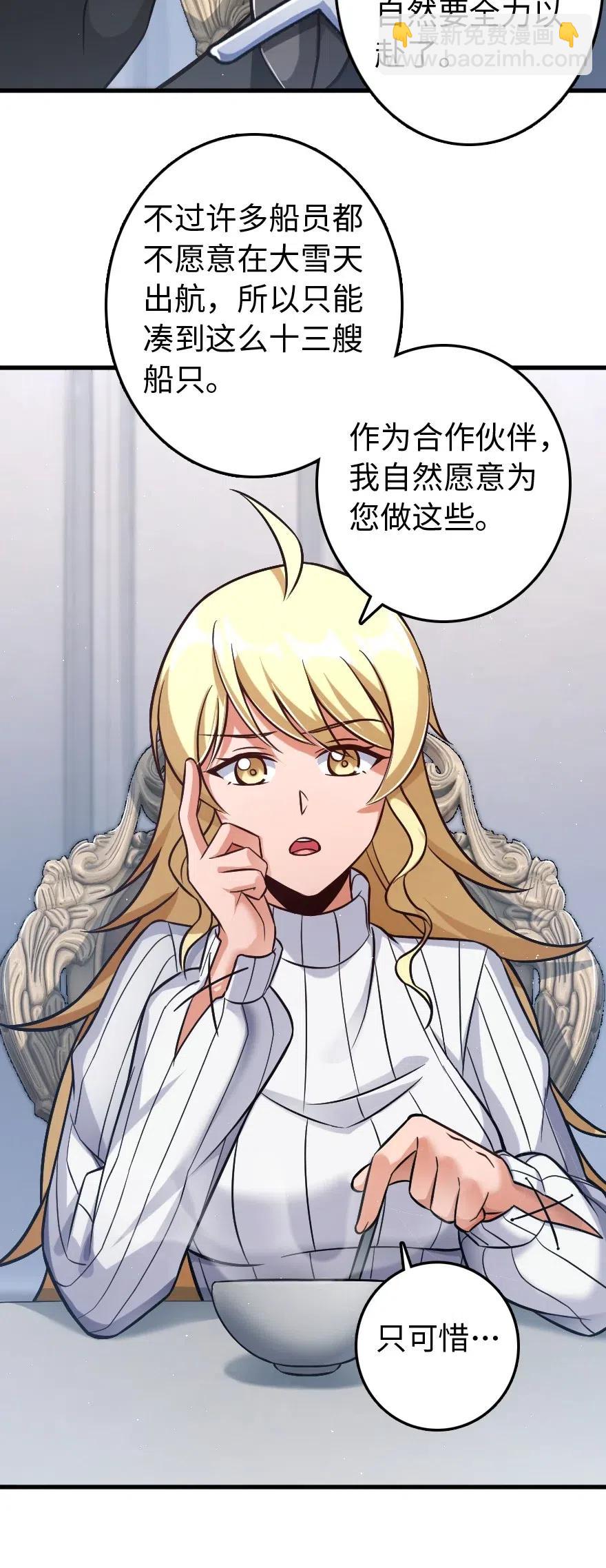 🍻放开那个女巫 224 重影 第7页