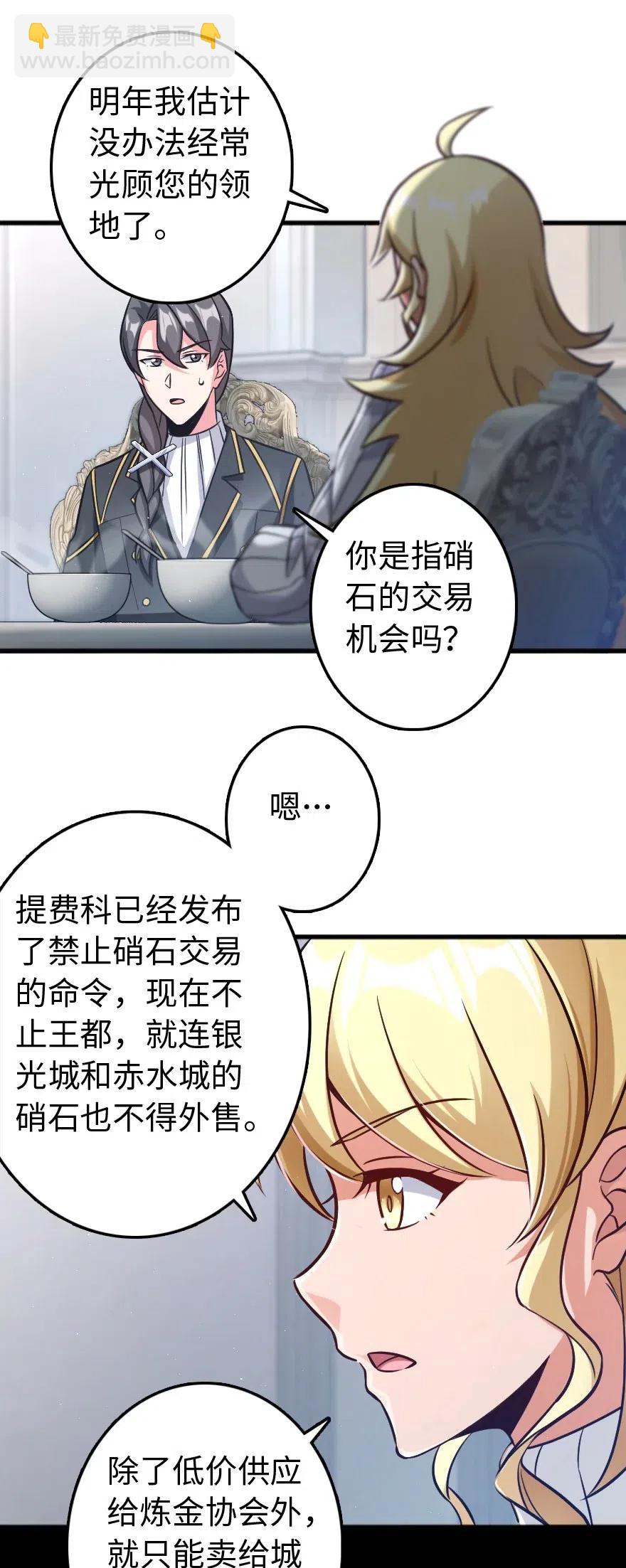 🍻放开那个女巫 224 重影 第8页