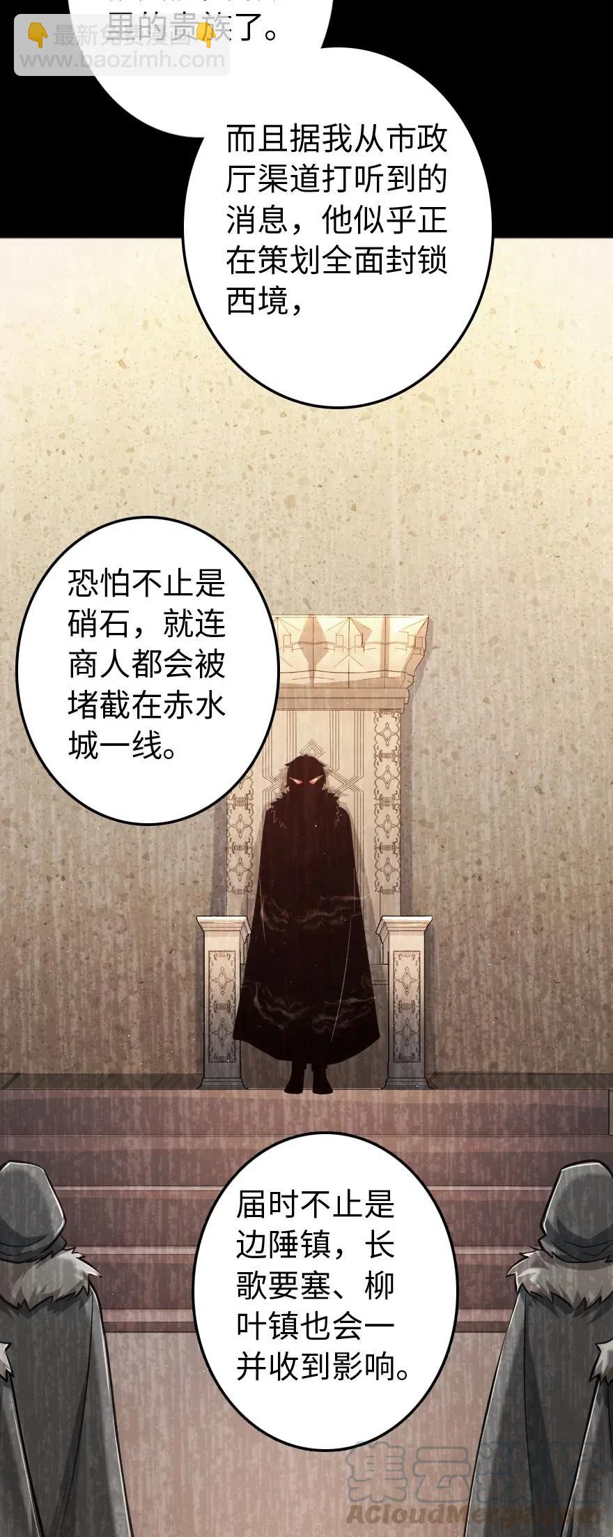 🍻放开那个女巫 224 重影 第9页