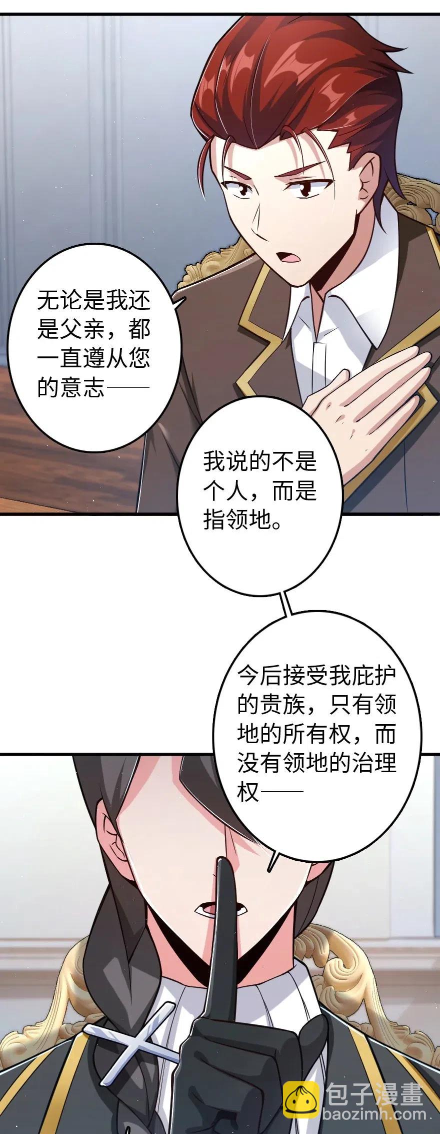 🍻放开那个女巫 226 查漏补缺 第11页
