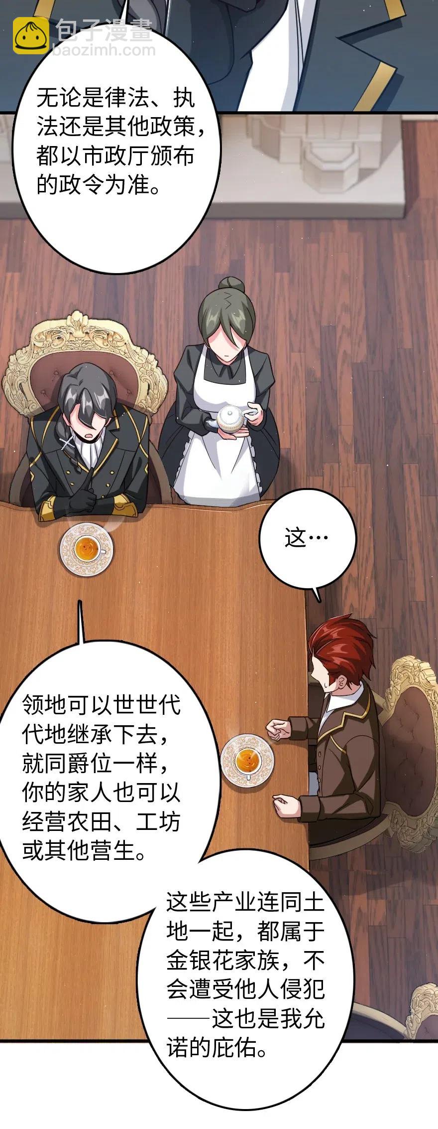 🍻放开那个女巫 226 查漏补缺 第12页