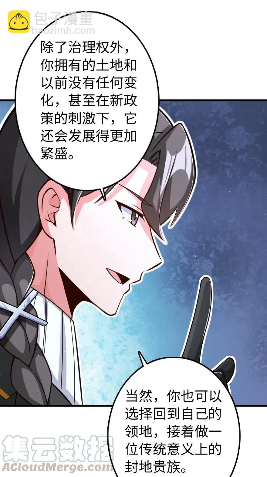 🍻放开那个女巫 226 查漏补缺 第13页