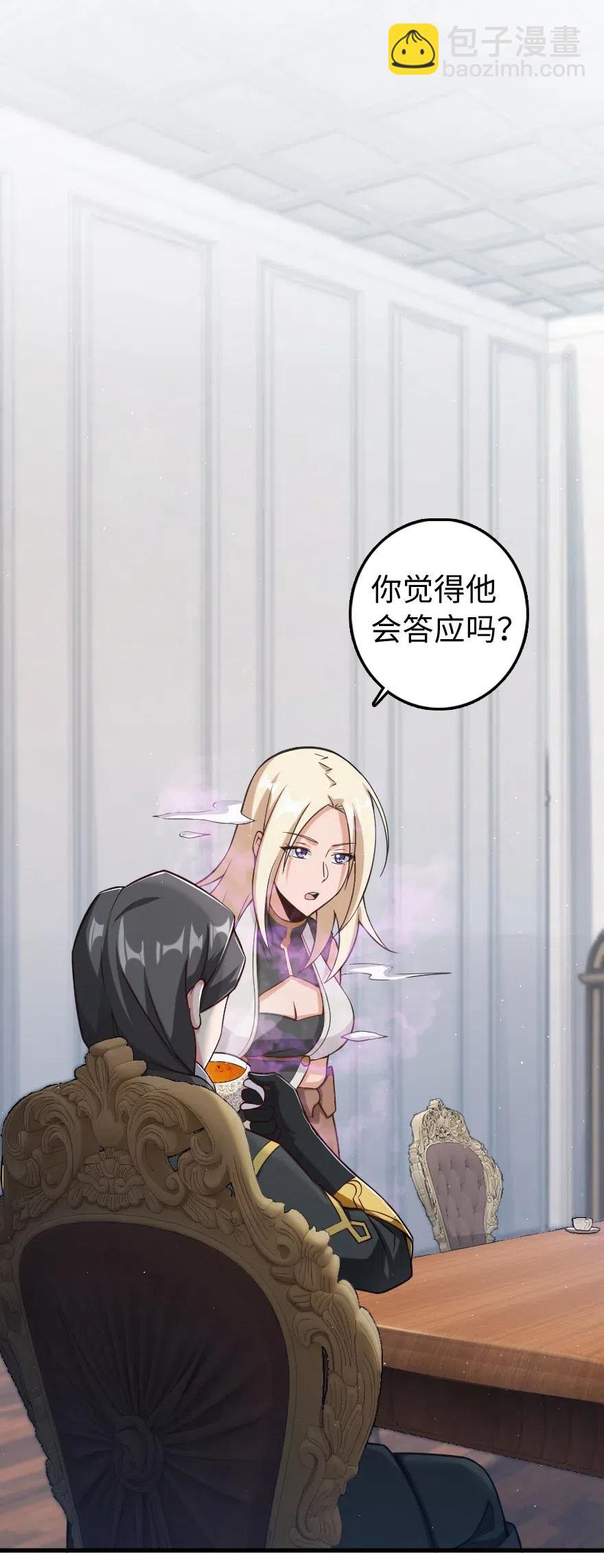 🍻放开那个女巫 226 查漏补缺 第15页