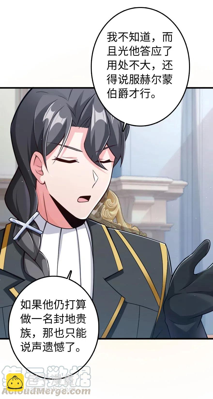 🍻放开那个女巫 226 查漏补缺 第16页
