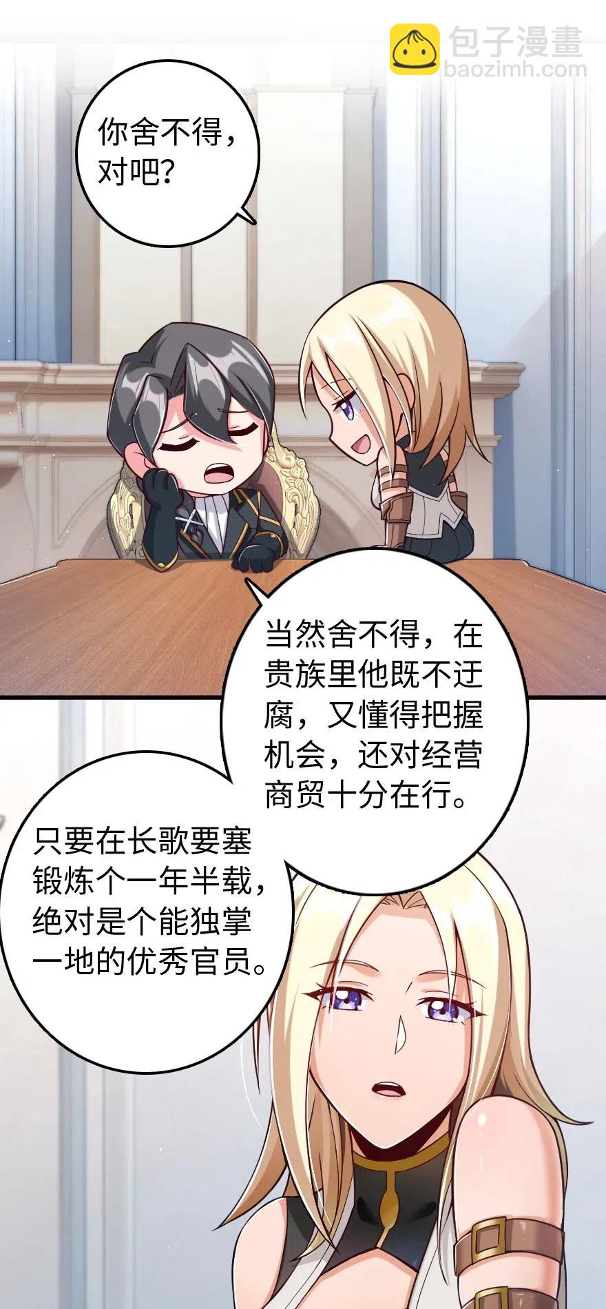 🍻放开那个女巫 226 查漏补缺 第17页