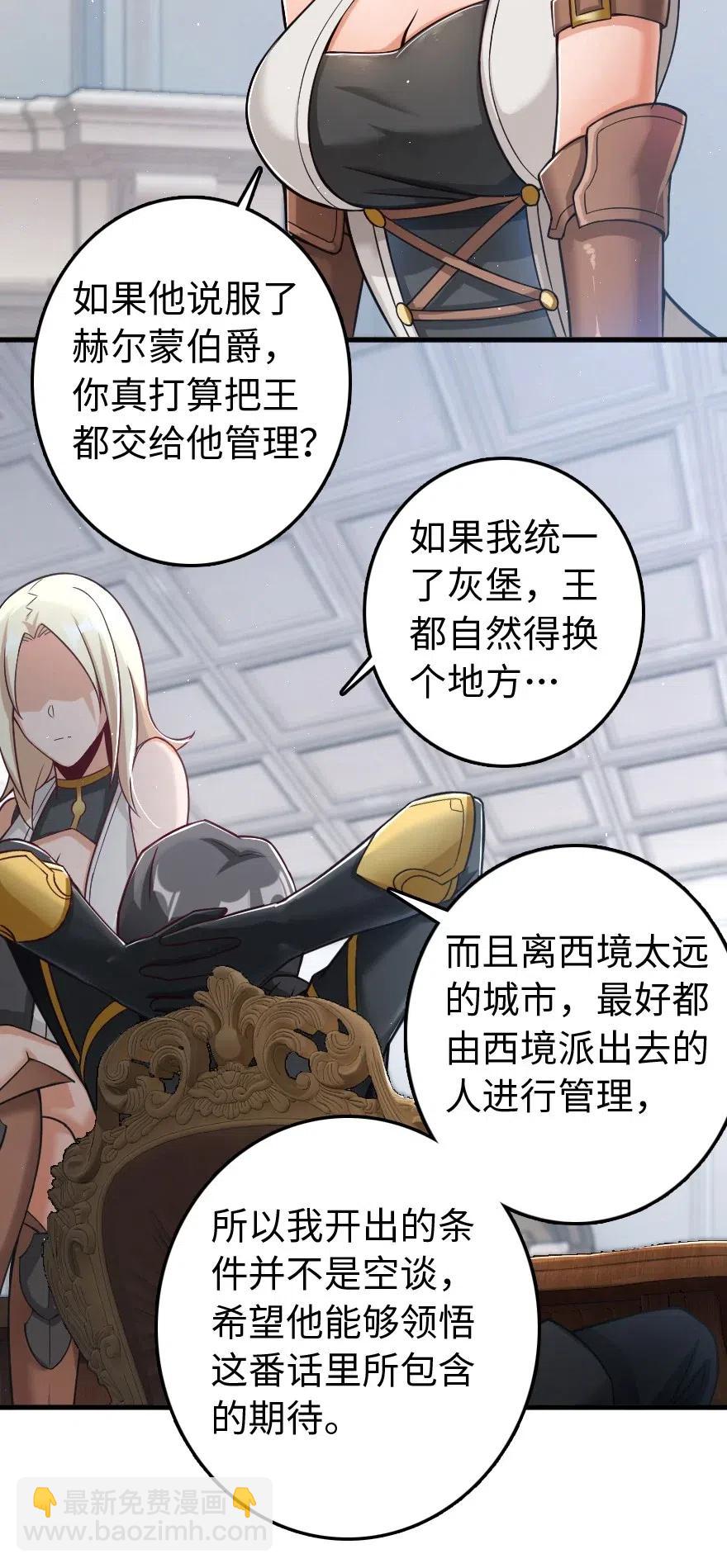 🍻放开那个女巫 226 查漏补缺 第18页