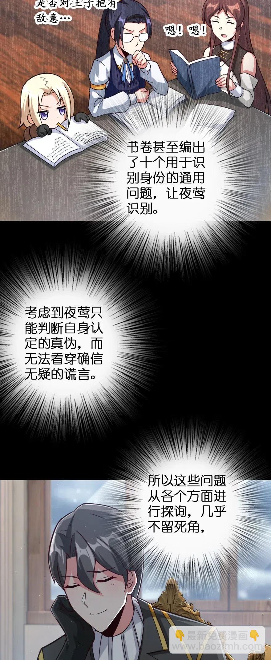 🍻放开那个女巫 226 查漏补缺 第21页
