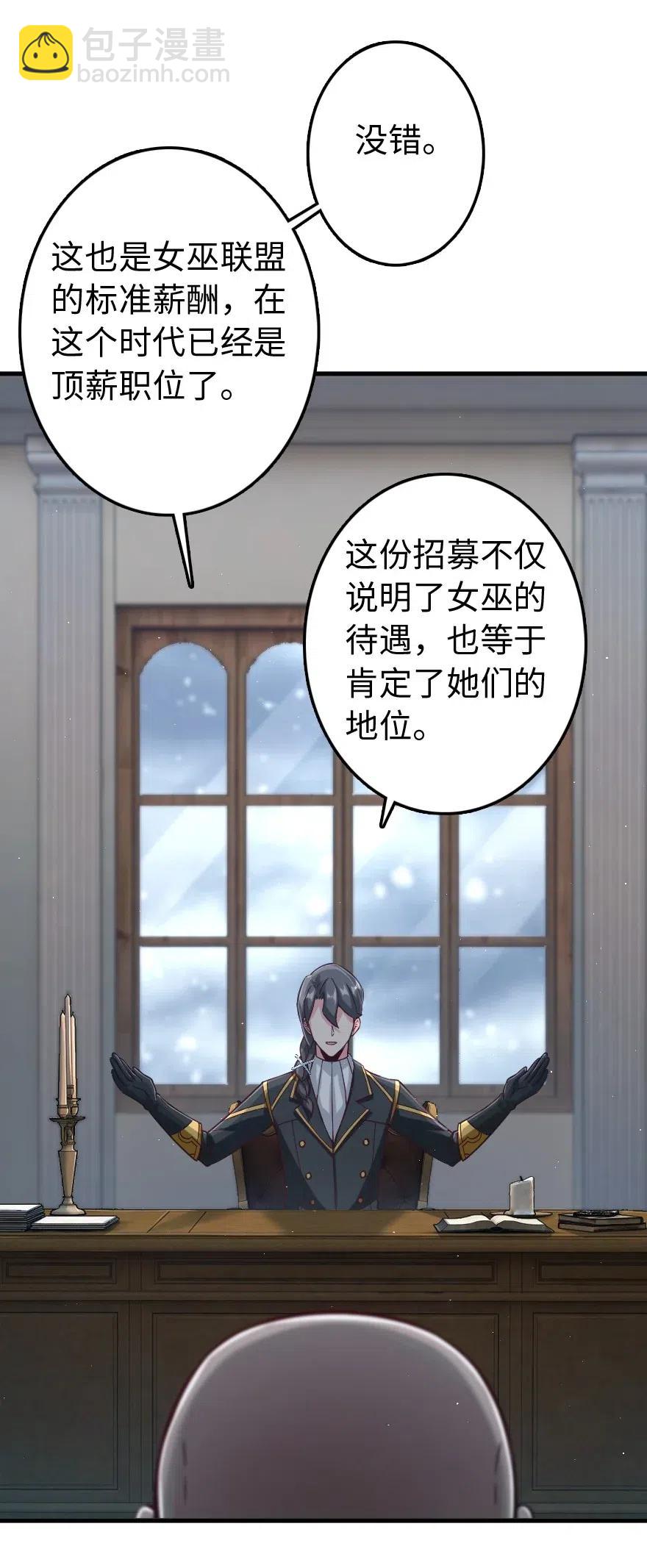 🍻放开那个女巫 226 查漏补缺 第23页