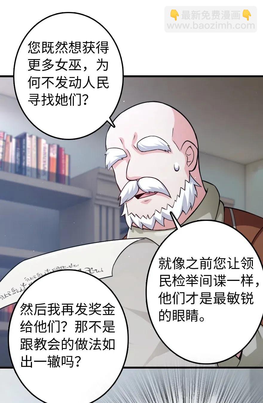 🍻放开那个女巫 226 查漏补缺 第24页