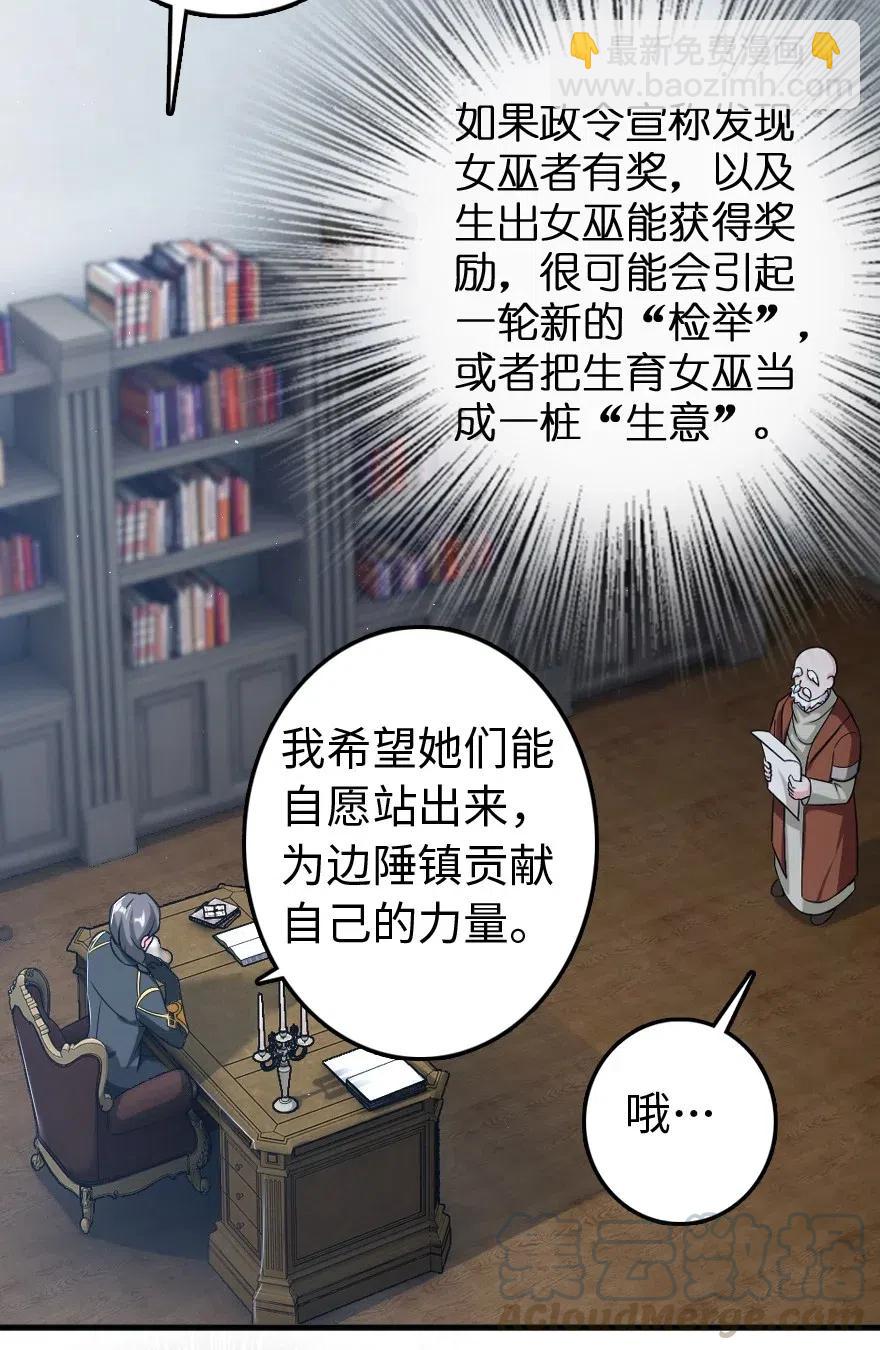 🍻放开那个女巫 226 查漏补缺 第25页
