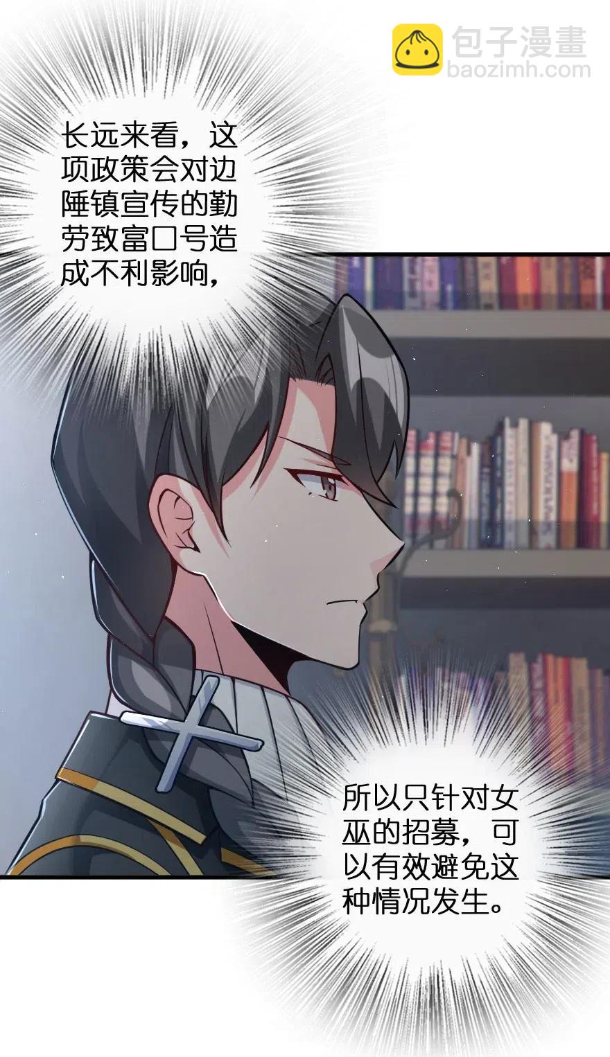 🍻放开那个女巫 226 查漏补缺 第26页