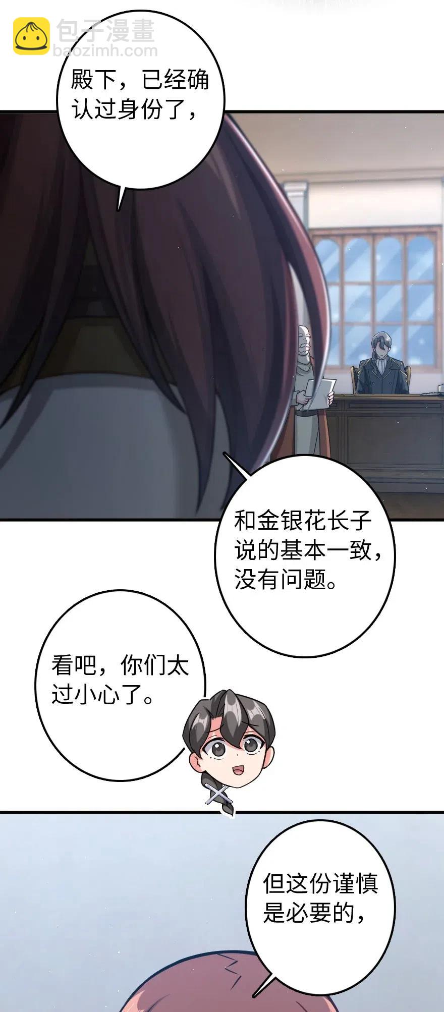 🍻放开那个女巫 226 查漏补缺 第27页