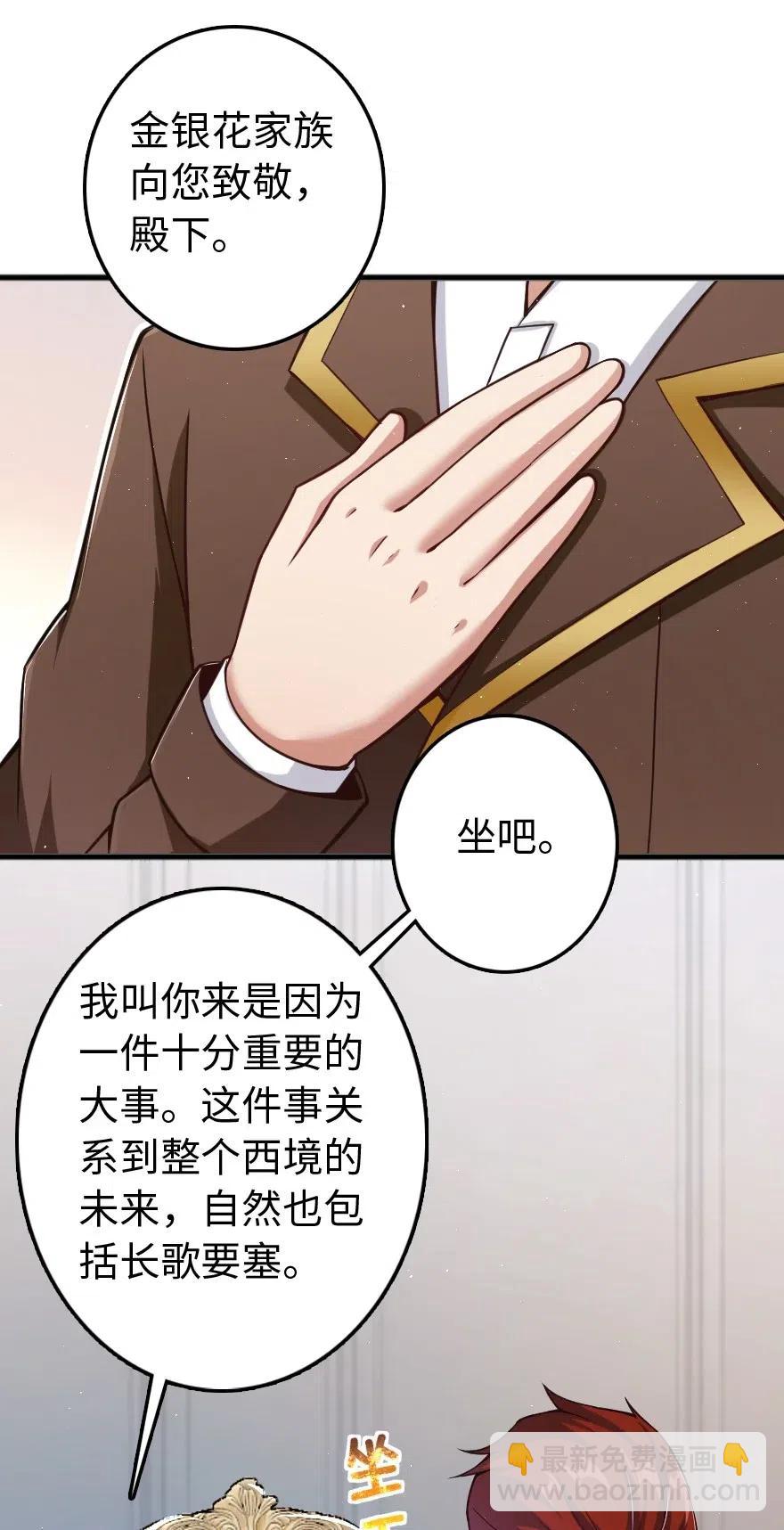🍻放开那个女巫 226 查漏补缺 第3页