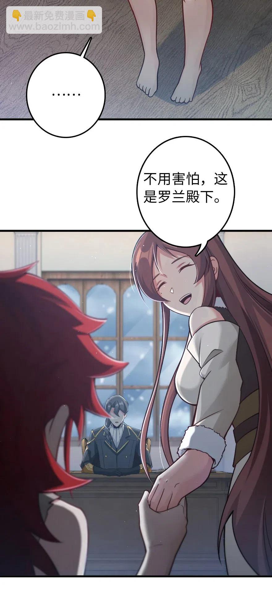 🍻放开那个女巫 226 查漏补缺 第32页