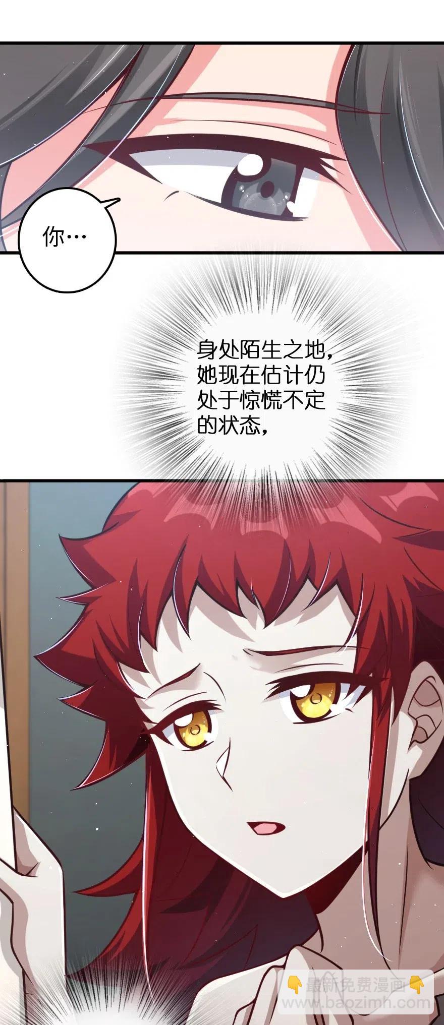 🍻放开那个女巫 226 查漏补缺 第33页