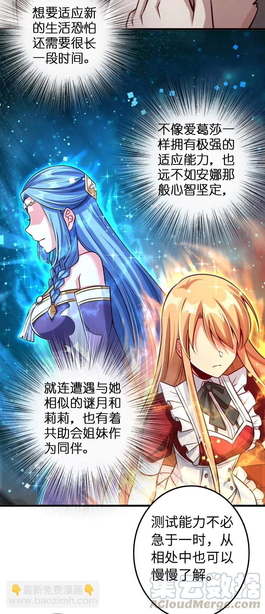🍻放开那个女巫 226 查漏补缺 第34页