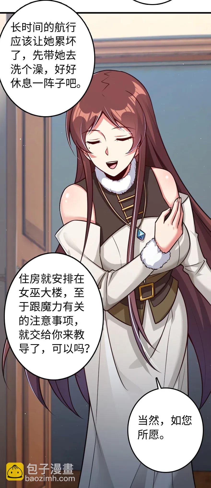 🍻放开那个女巫 226 查漏补缺 第35页
