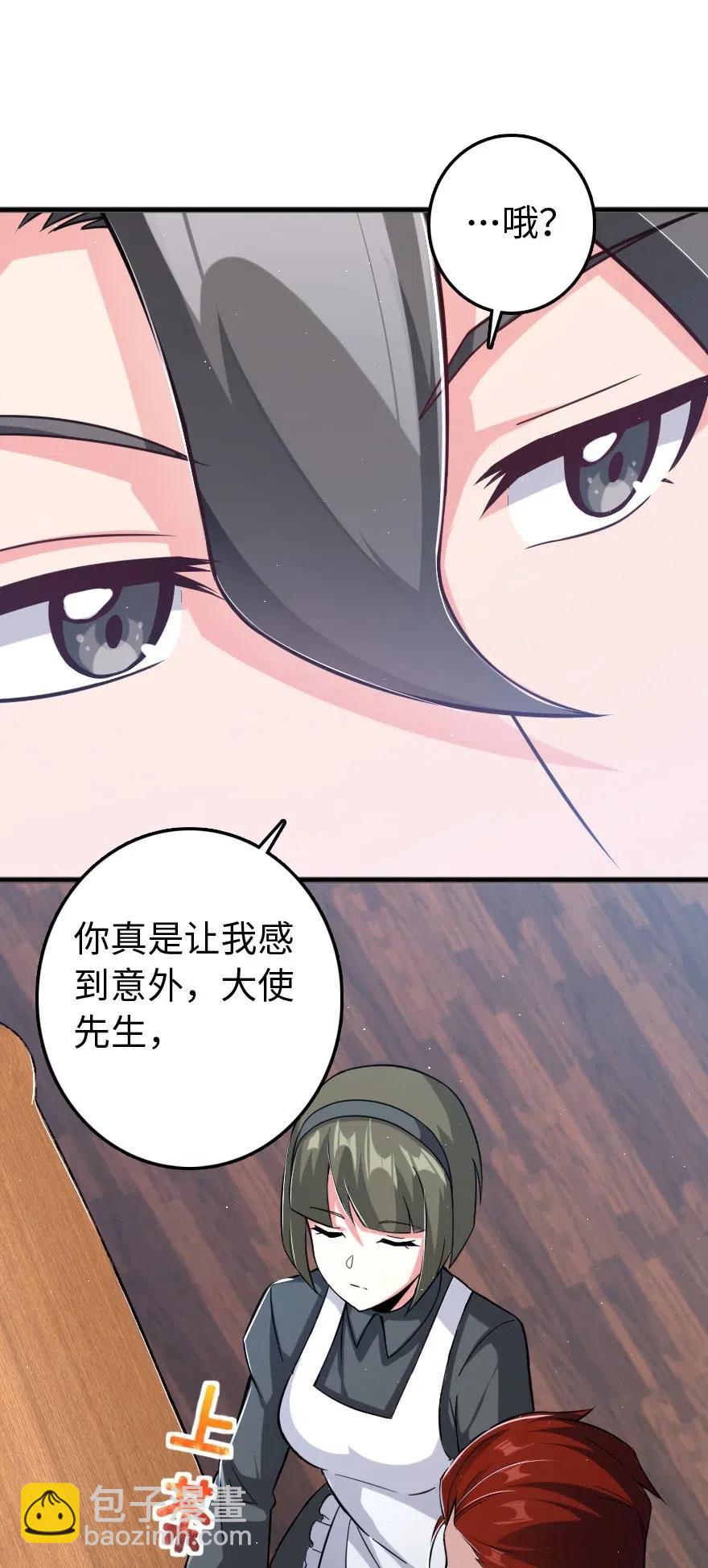 🍻放开那个女巫 226 查漏补缺 第8页