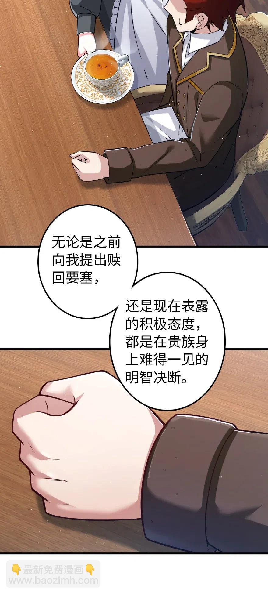 🍻放开那个女巫 226 查漏补缺 第9页