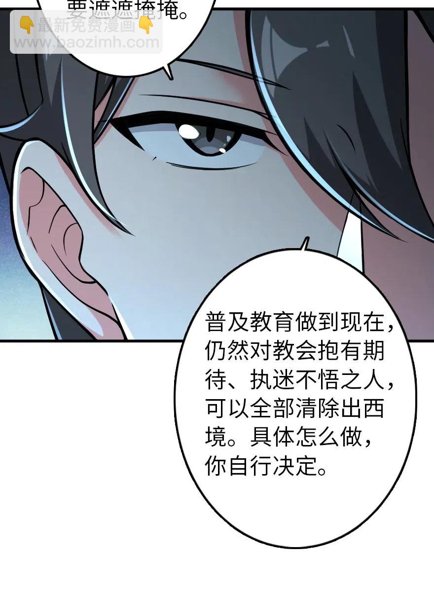 🍻放开那个女巫 228 森林之心 第10页