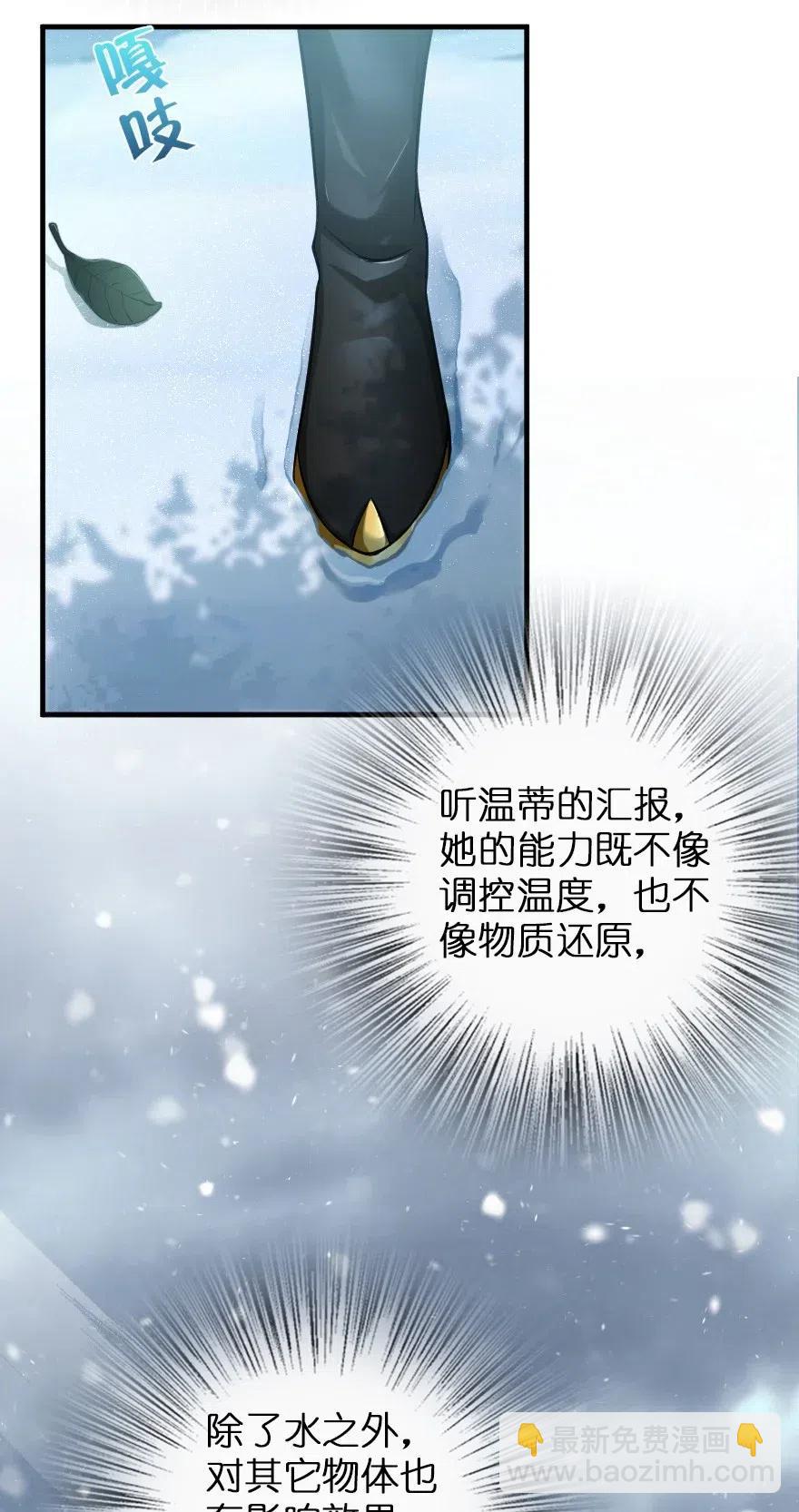 🍻放开那个女巫 228 森林之心 第14页