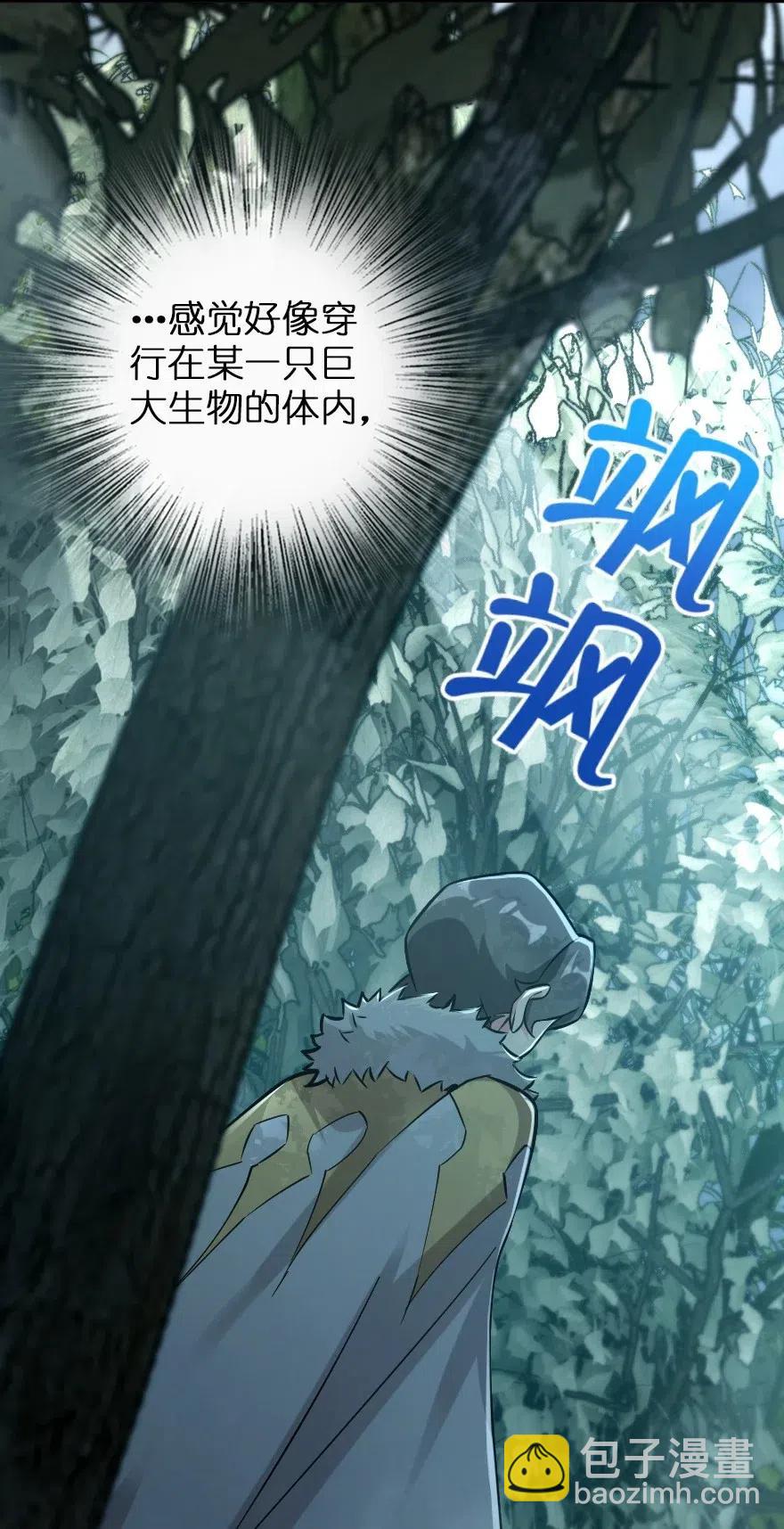 🍻放开那个女巫 228 森林之心 第18页