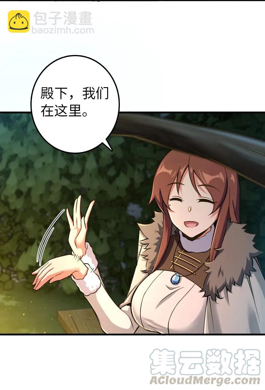 🍻放开那个女巫 228 森林之心 第21页
