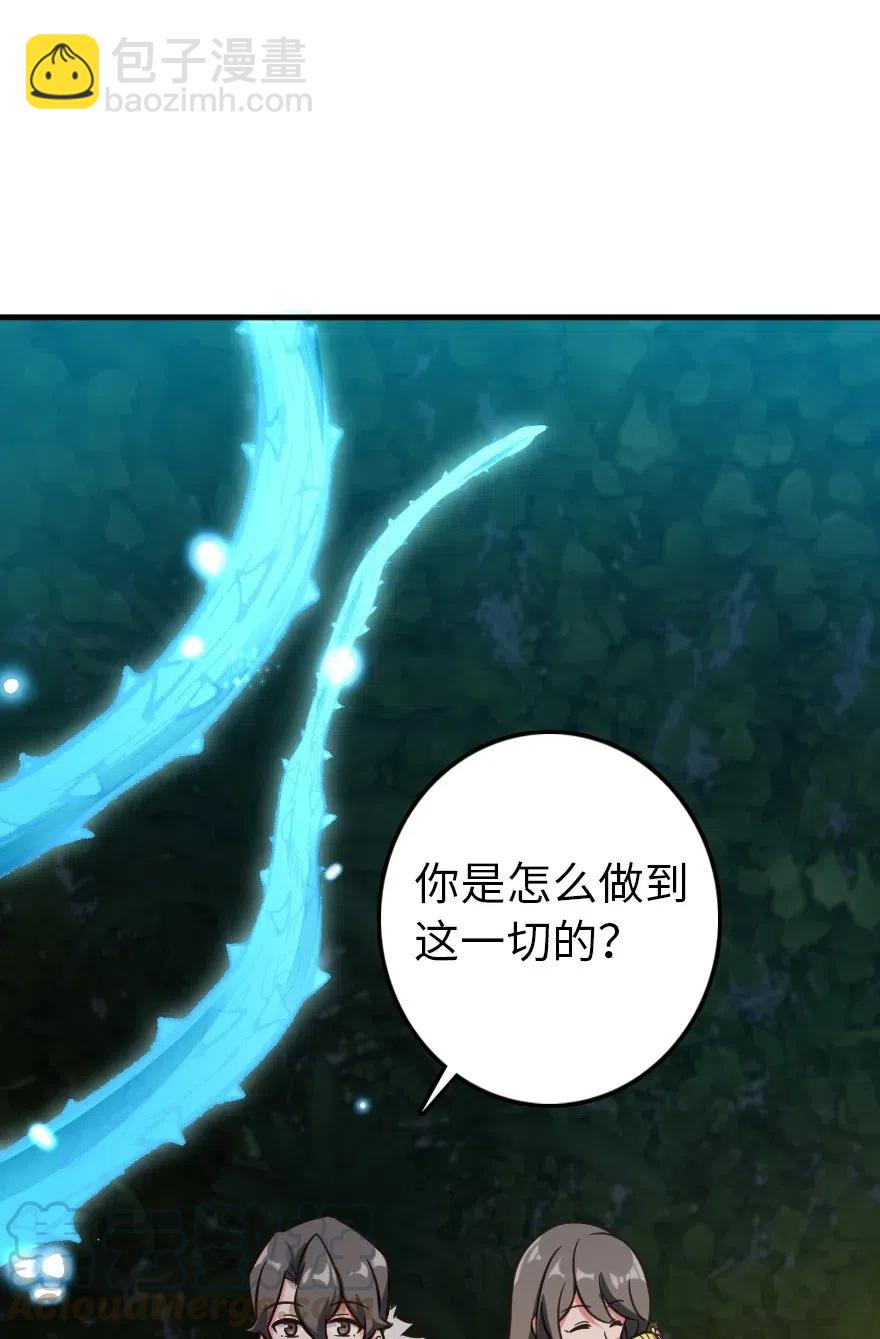 🍻放开那个女巫 228 森林之心 第33页